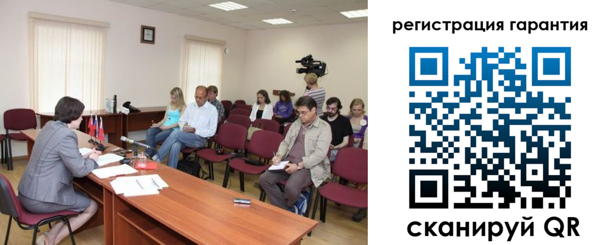 временная регистрация законно в Сельцо