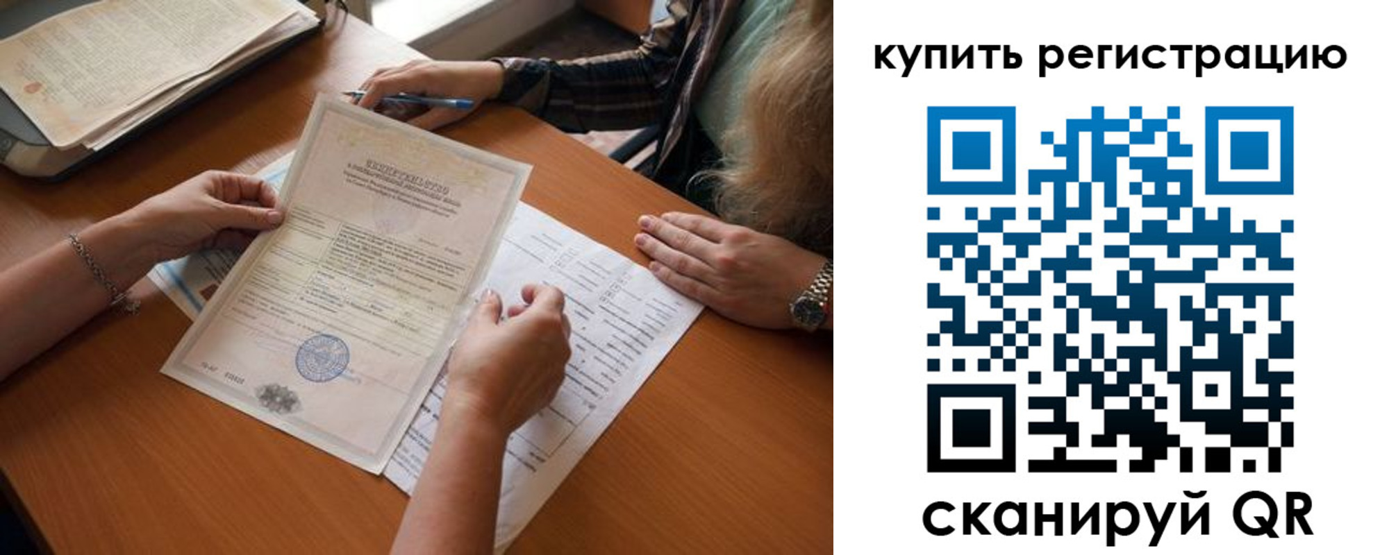 прописка регистрация в Сельцо